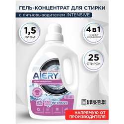 Гель для стирки AIERY  с пятновыводителем    1,5 л