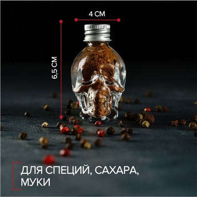 Баночка стеклянная для специй с металлической крышкой «Череп. Хэллоуин», 30 мл, 4×5,5×7 см