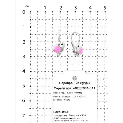 Серьги детские из серебра с эмалью родированные - Птички 925 пробы 402Е7001-011