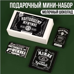 Мининабор «Настоящему мужчине»: шоколад молочный в открытке 4 шт. х 5 г., шоколад молочный 2 шт. х 27 г. (18+)