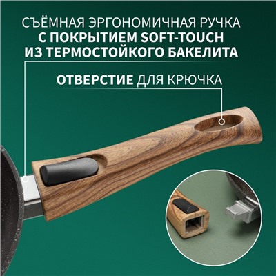 Сковорода кованая Magistro Granit, d=24 см, съёмная ручка soft-touch, антипригарное покрытие, индукция