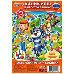 НАСТОЛЬНАЯ ИГРА-ХОДИЛКА "УМКА" "КАНИКУЛЫ В ПРОСТОКВАШИНО" В БЛИСТЕРЕ МАЛОГО ФОРМАТА в кор.50шт