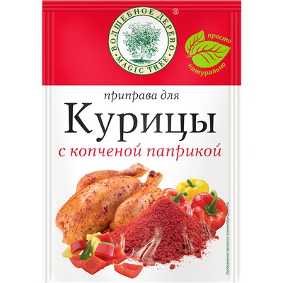 ВД ПРИПРАВА ДЛЯ КУРИЦЫ С КОПЧЕНОЙ ПАПРИКОЙ 25г