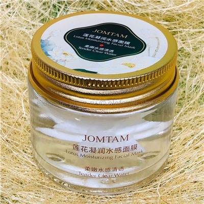 Увлажняющая маска для лица JOMTAM Lotus Moisturizing Facial Mask, 70 гр (106)