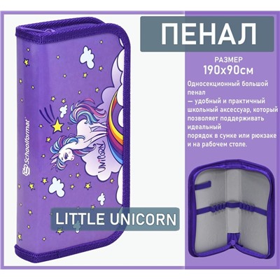 Пенал 1 секционный средний  LITTLE UNICORN, 190х90 мм