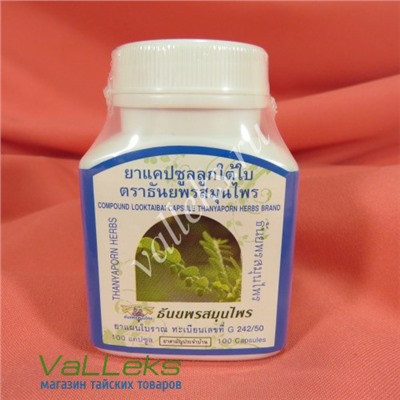 Растительные капсулы для лечения и очищения печени Thanyaporn Herbs Luk Tai Bai Capsules, 100 шт