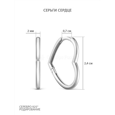 Серьги из серебра родированные 925 пробы 2-012р