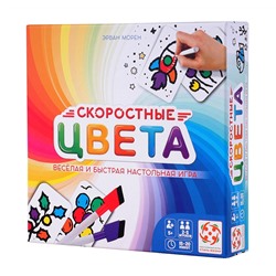 Стиль Жизни.Наст.игра "Скоростные цвета (Speed Colors)" арт. LS91 (квадратная коробка без пенала)