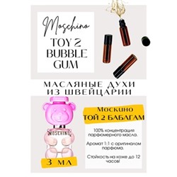 Toy 2 Bubble gum / Moschino 3 мл