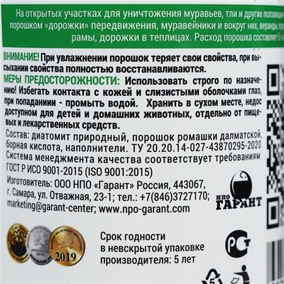 Средство для уничтожения тараканов, клопов, блох, муравьев "Эко Абсолют", порошок, 250 г