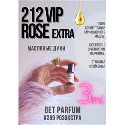 212 VIP Rose Extra / GET PARFUM 289