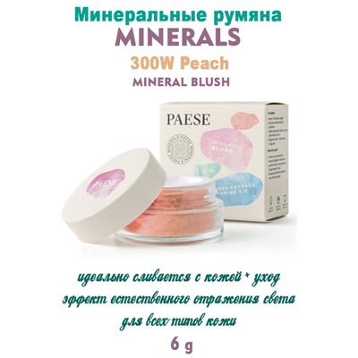 Румяна PAESE MINERAL 300W Peach