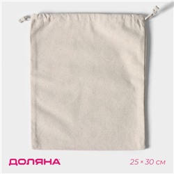 Мешочек для хранения продуктов Доляна, 25×30 см, лён