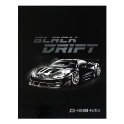 Дневник универсальный для 1-11 классов, "Тачка Black Drift", твердая обложка 7БЦ, глянцевая ламинация, 40 листов