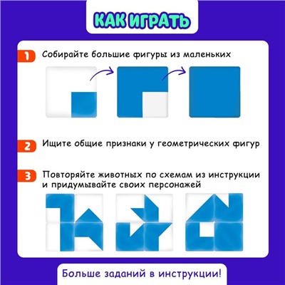 Развивающий набор «Логические квадраты» по методике В. Воскобовича