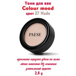 Тени PAESE Colour mood 27 Nude