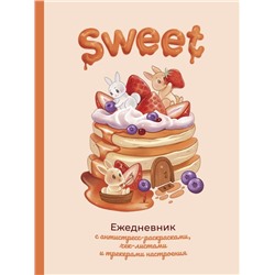 Sweet-ежедневник