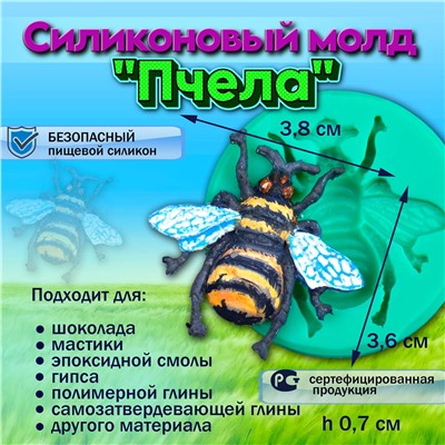 Силиконовый молд Пчела