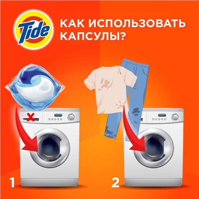 Капсулы для стирки Tide Color, 12 х 22,8 г