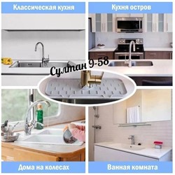 Силиконовый коврик для раковины на смеситель 37*14