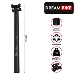 Штырь подседельный Dream Bike, 27.2х350 мм, алюминиевый, цвет чёрный