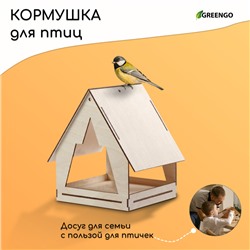 Kopмушка для птиц, 22 × 17 × 17 см, разобранная, «Юрта», Greengo