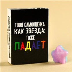 Леденец-звезда в коробке «Звезда падает», 1 шт.