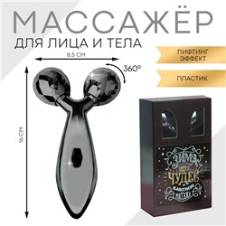 Массажёр антицеллюлитный для тела «Чудес и классного массажа», 3D