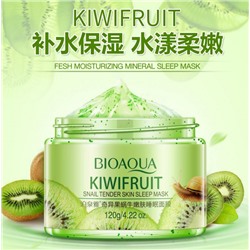 Ночная маска для лица Bioaqua Kiwifruit Snail Tender Skin Sleep Mask 120гр