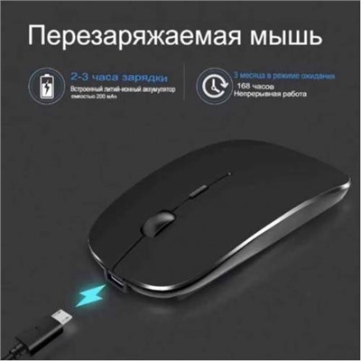 Беспроводная бесшумная компьютерная мышь с подсветкой RGB оптом