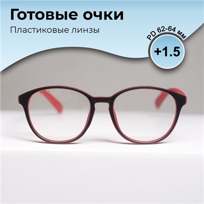 Готовые очки BOSHI 9505, цвет чёрно-красный, +1,5