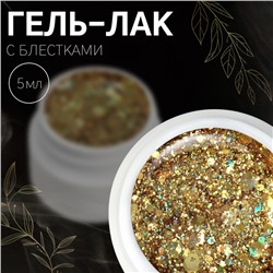 Гель лак для ногтей, с блёстками, 3-х фазный, 5 мл, LED/UV, цвет золотистый