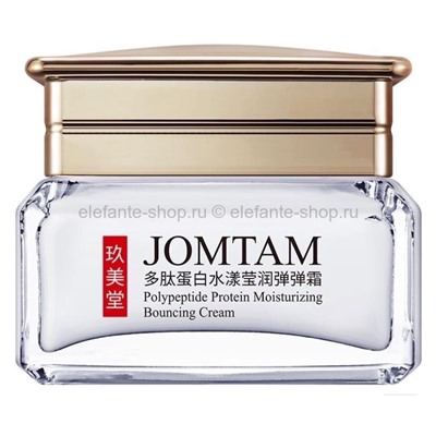 Крем для лица JOMTAM Polypeptide Protein Moisturizing Bouncing Cream 50g