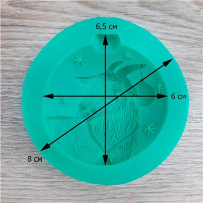 Силиконовый молд Новогодние шары: Коза