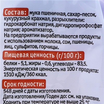 Мучная смесь кекс 300 г