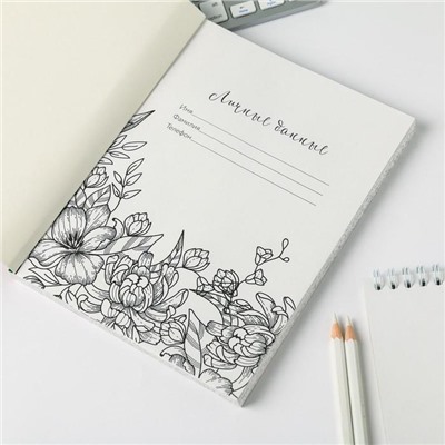 Ежедневник-смешбук с раскраской А5, 80 л «Рисуй, танцуй, мечтай»