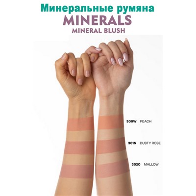 Румяна PAESE MINERAL 302C Mallow