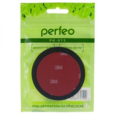 Самоклеящаяся площадка под присоску 70 мм, черная, Perfeo 073 (PF_3858)