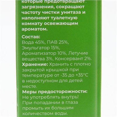 Гелевый освежитель для унитаза с дозатором, Цветок Гардении, 60 гр