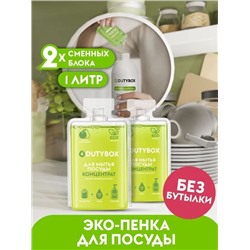 DUTYBOX DISHES Концентрат-cредство для мытья посуды 50 мл Фруктовый 2 шт