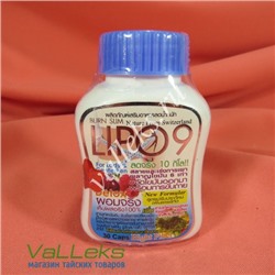 Жиросжигатель LIPO 9 капсулы для снижения веса Lipo 9 Burn Slim Detox  - New Formular