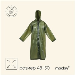 Дождевик-плащ Maclay, р. 48-50, цвет зелёный