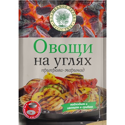 ВД Приправа-маринад Овощи на углях 30 г