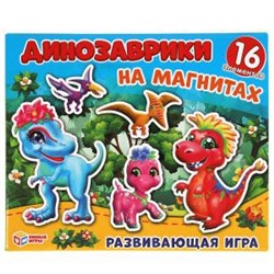 Развивающая игра на магнитах в коробке. 16 элементов. "Динозаврики." Умные игры. в кор.7шт