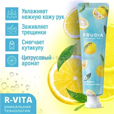 Крем для рук Frudia My Orchard Citron Hand Cream 30g (51)