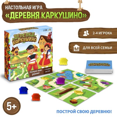 Настольная игра «Деревня Каркушино», уценка