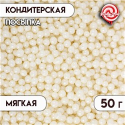 Посыпка кондитерская в цветной глазури (Серебро) 50 г