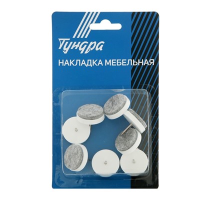 Накладка мебельная круглая ТУНДРА, d=28 мм, 8 шт., цвет белый