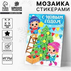 Аппликация форменными стикерами на новый год «Веселые ребята», новогодний набор для творчества