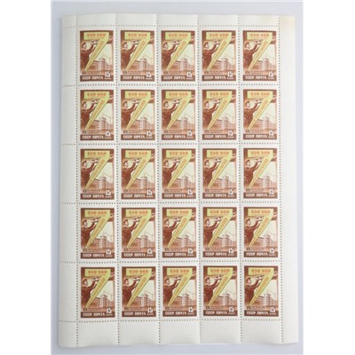 Лист марок 15 копеек 1959 года, Семилетний план народ. хоз-ва, Жилищное строительство
